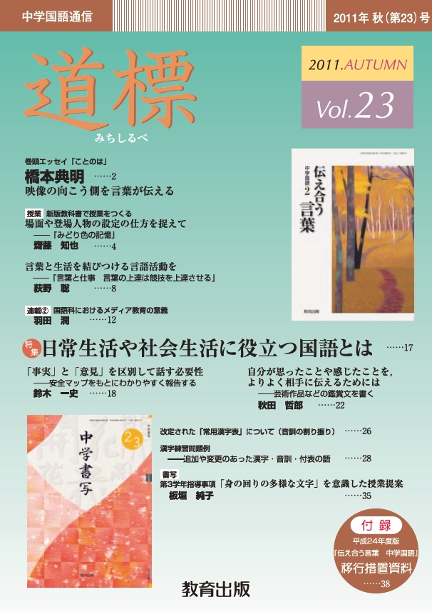 2011年秋号