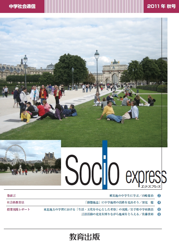 2011年秋号