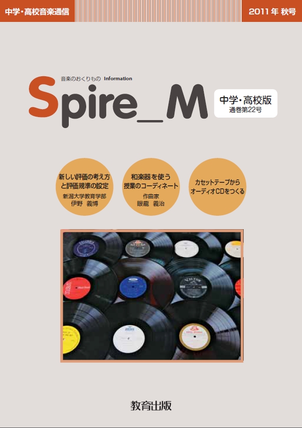 2011年秋号