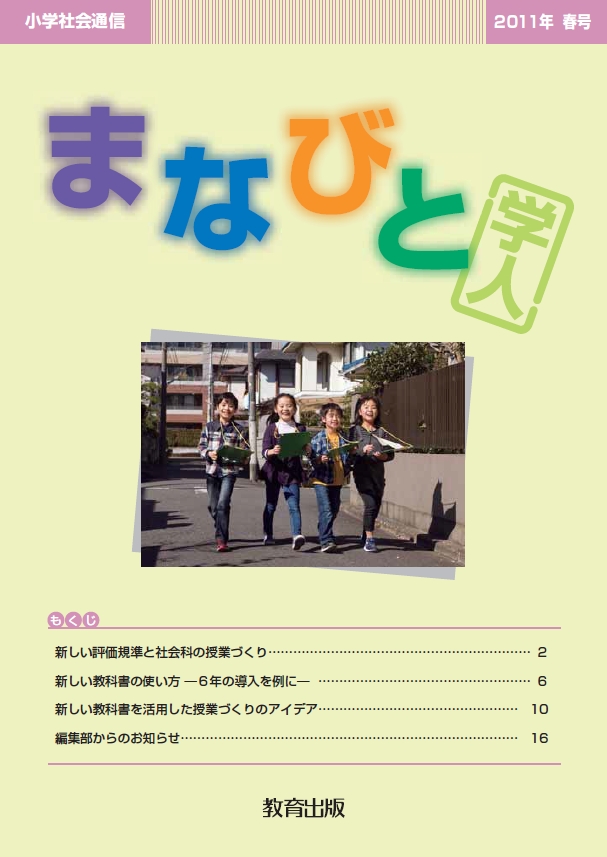 tsu