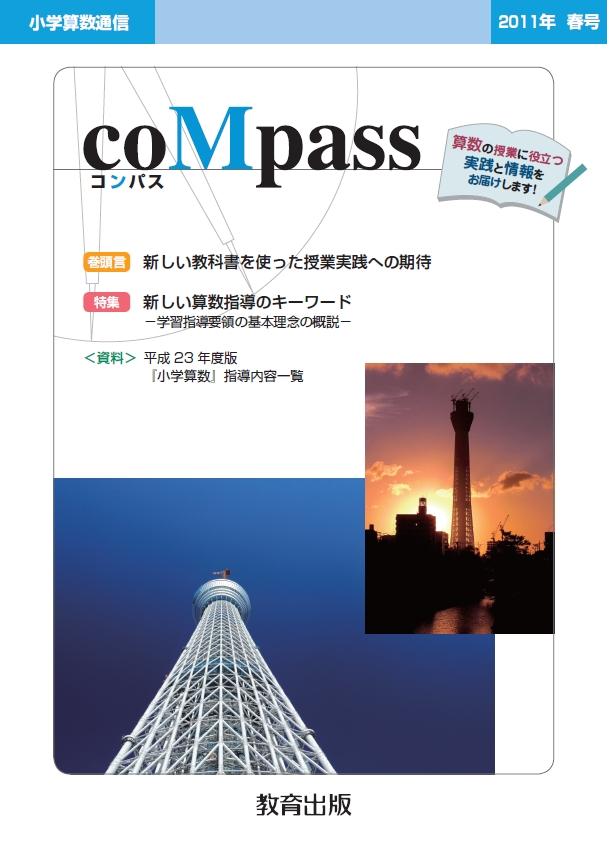 2011年春号