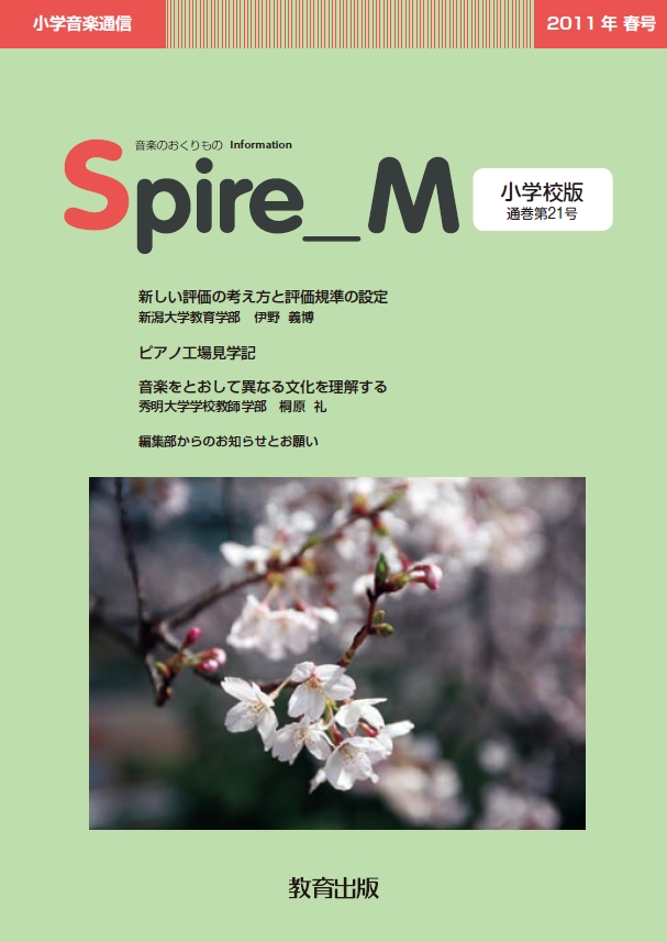 2011年春号