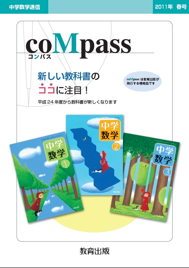 2011年春号