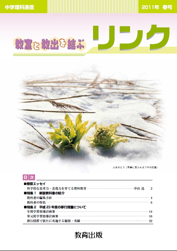 2011年春号