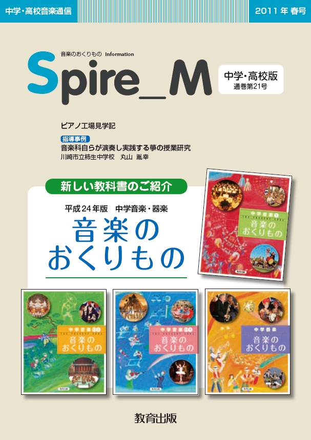 2011年春号