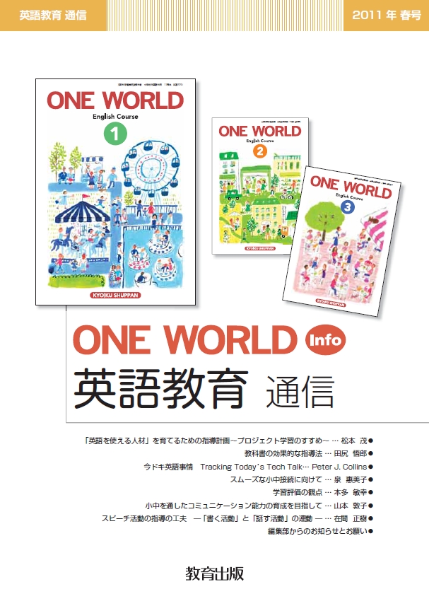 2011年春号