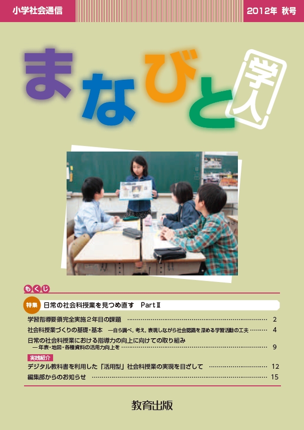tsu