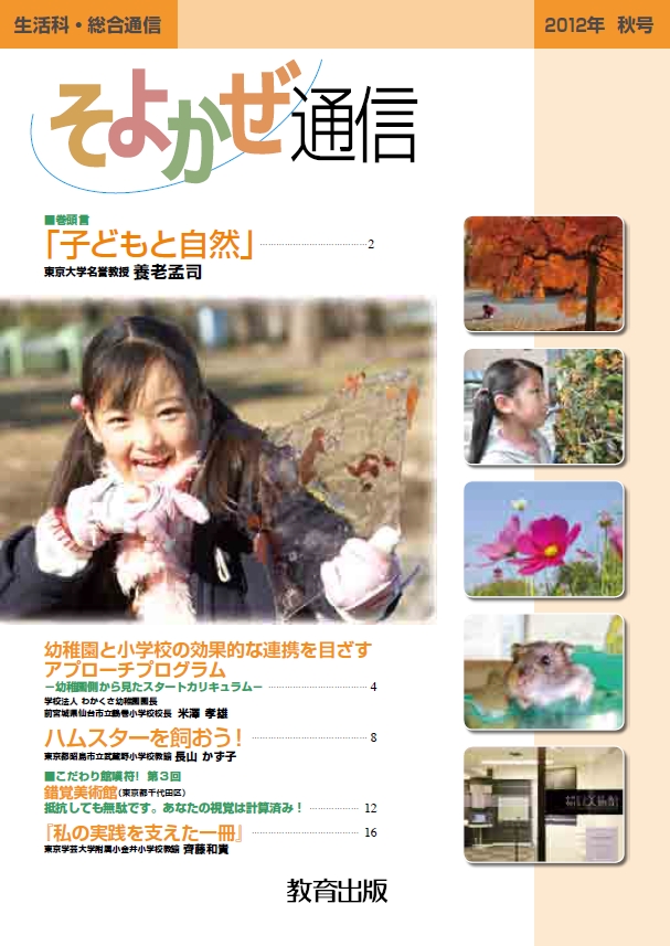 2012年秋号