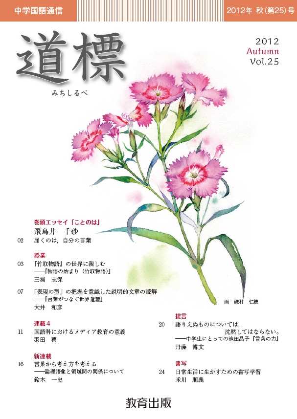 2012年秋号
