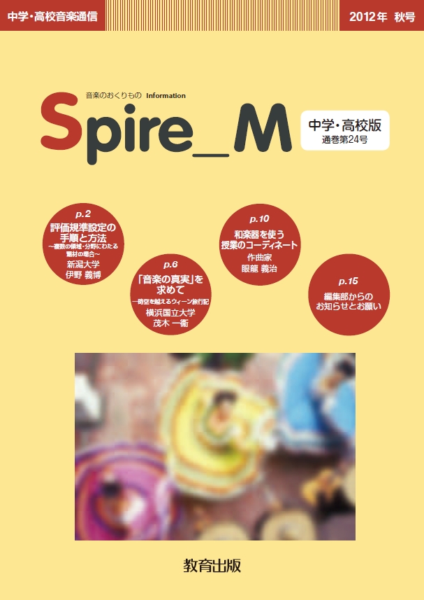 2012年秋号