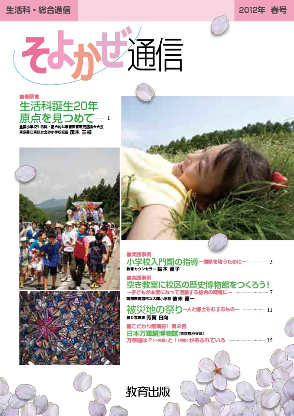 2012年春号