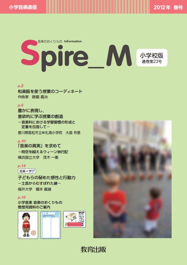 2012年春号