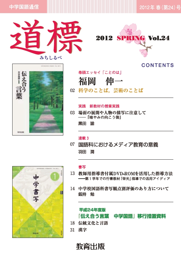 2012年春号