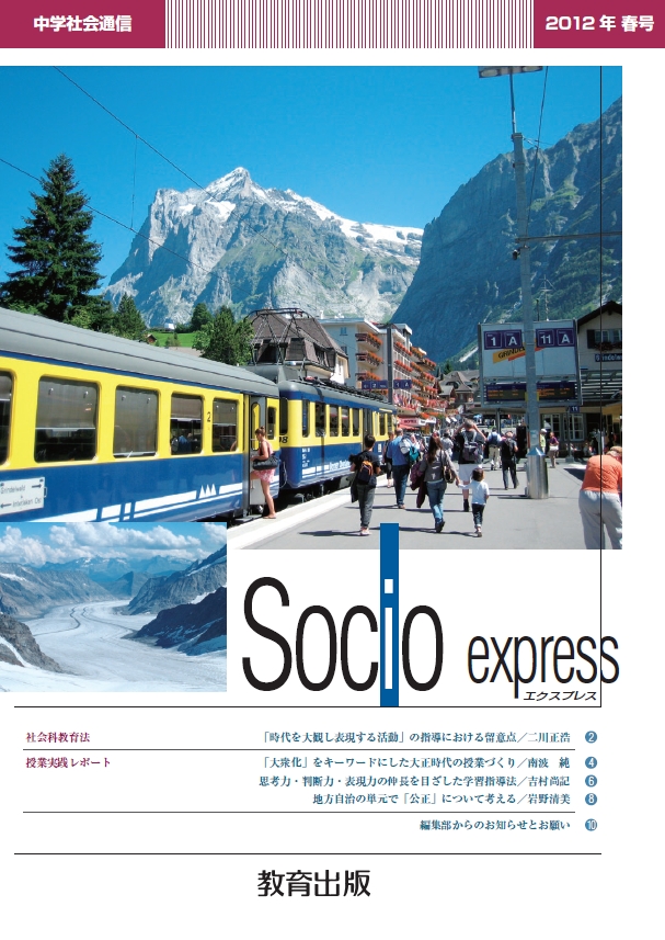 2012年春号