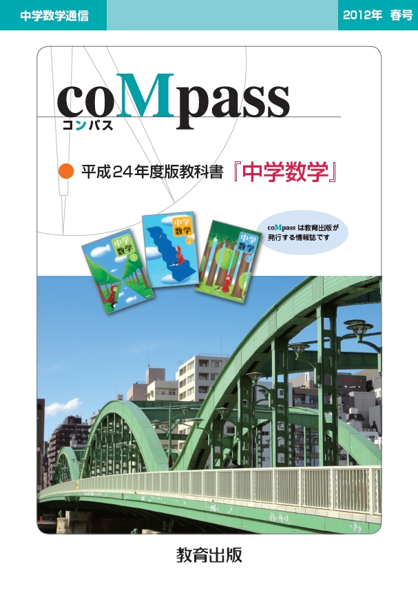 2012年春号