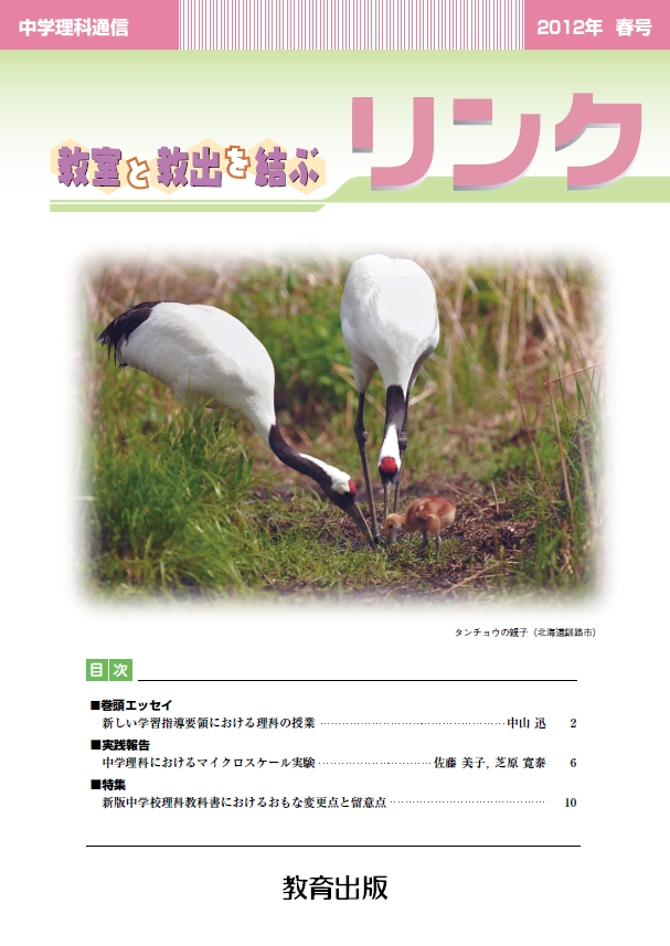 2012年春号