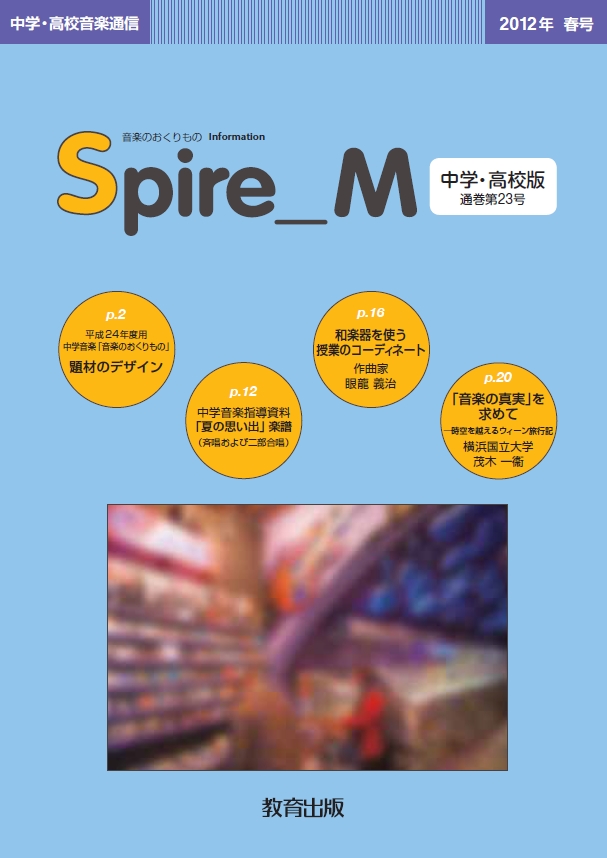 2012年春号