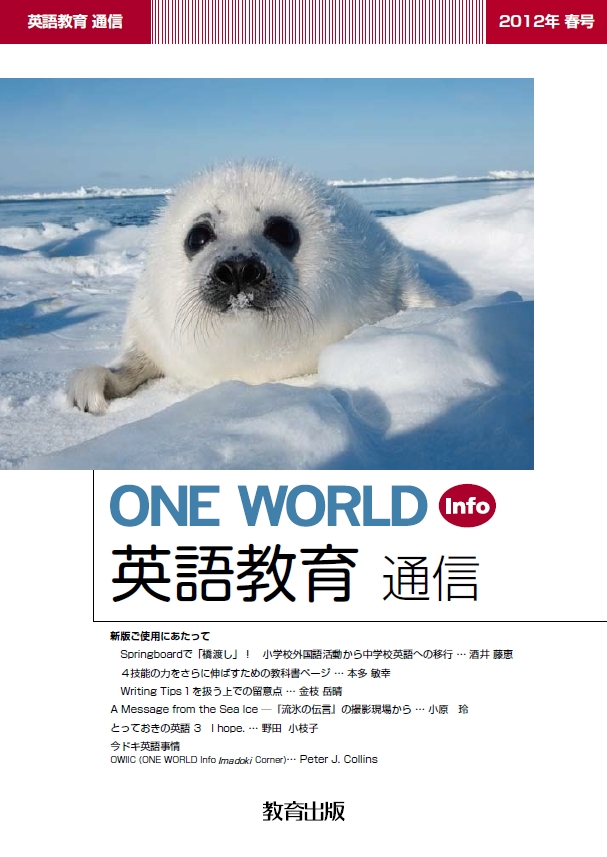 2012年春号