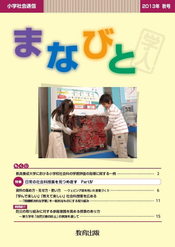 tsu