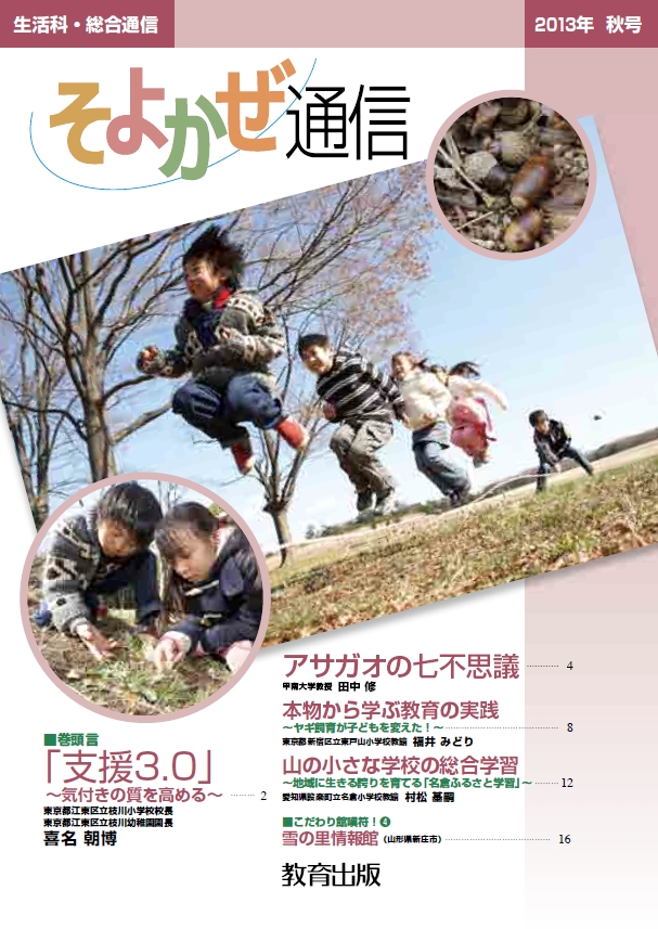 2013年秋号