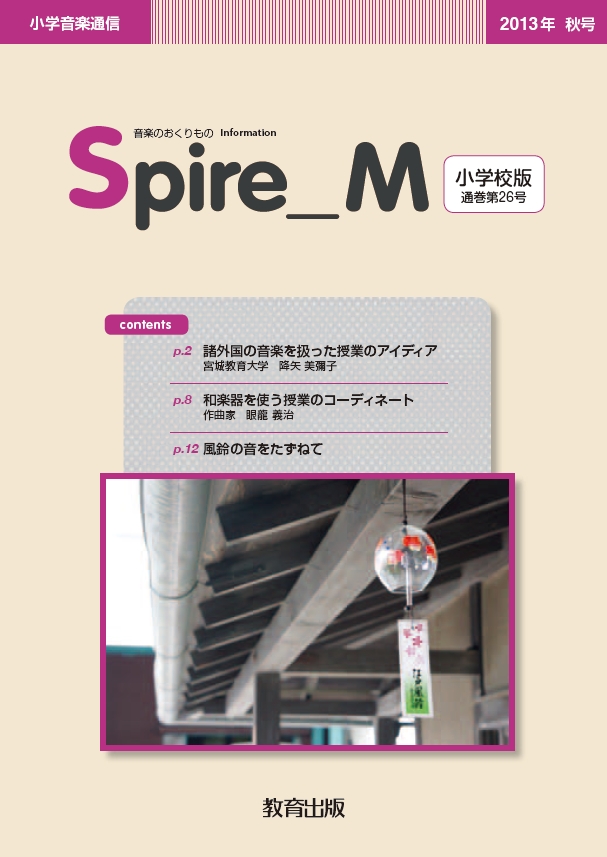 2013年秋号