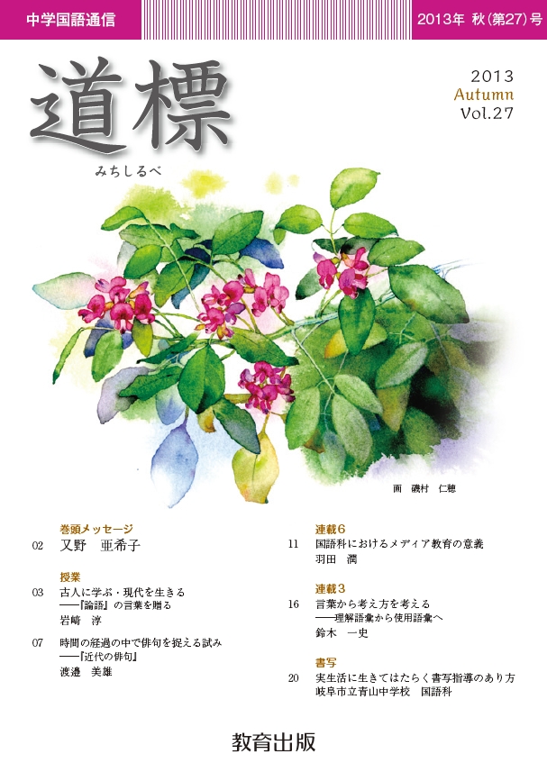 2013年秋号