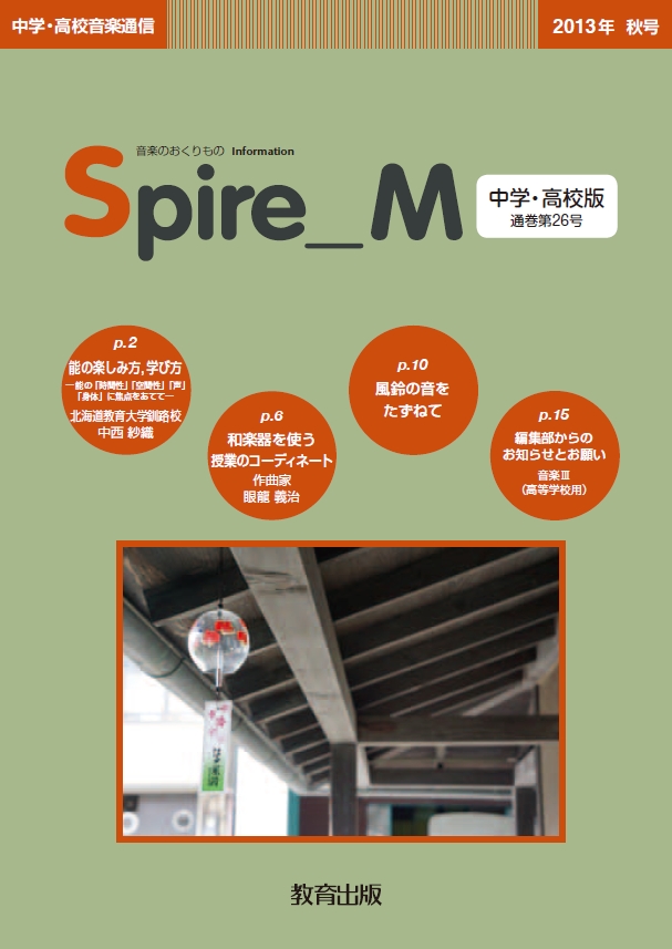 2013年秋号