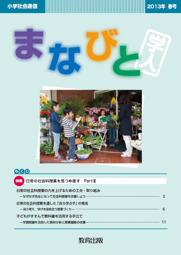 tsu