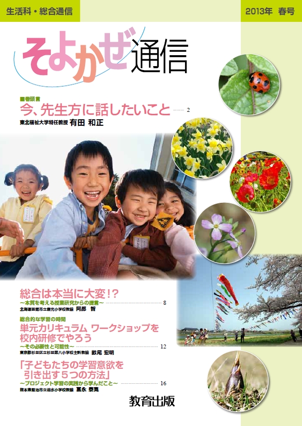 2013年春号