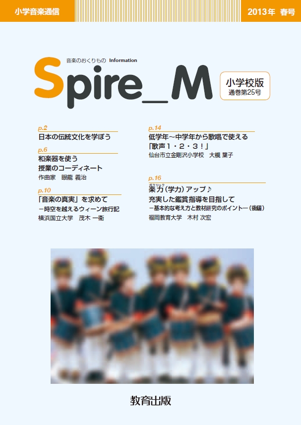 2013年春号