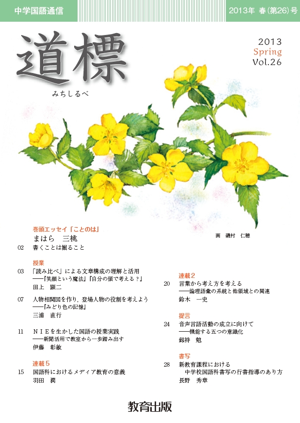 2013年春号