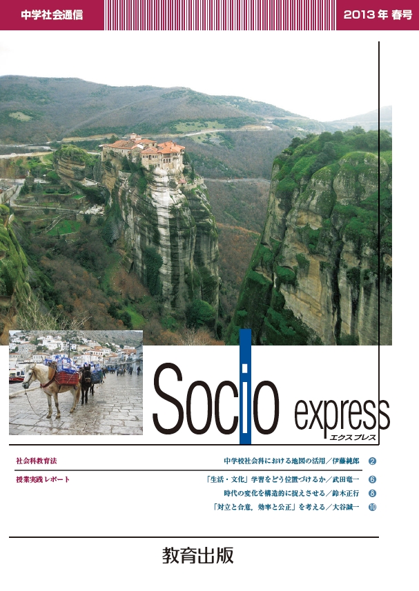 2013年春号