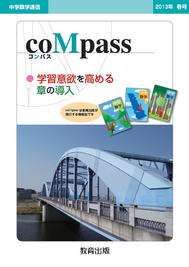 2013年春号