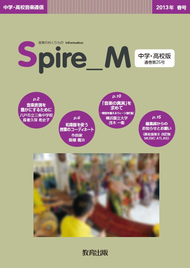 2013年春号