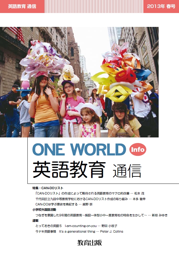 2013年春号