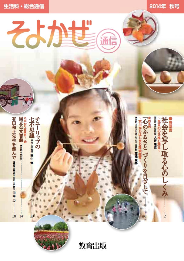 2014年秋号