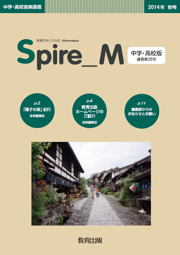 2014年秋号