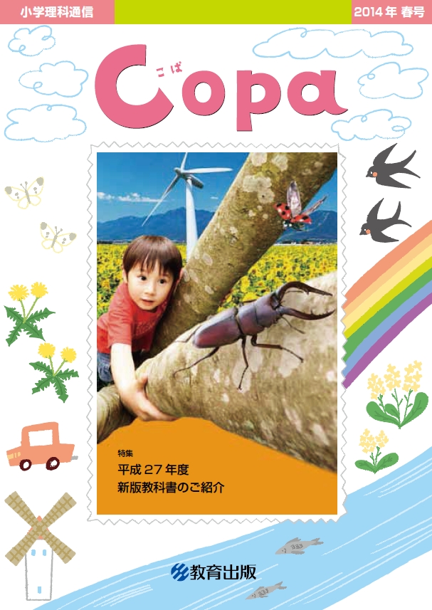 2014年春号