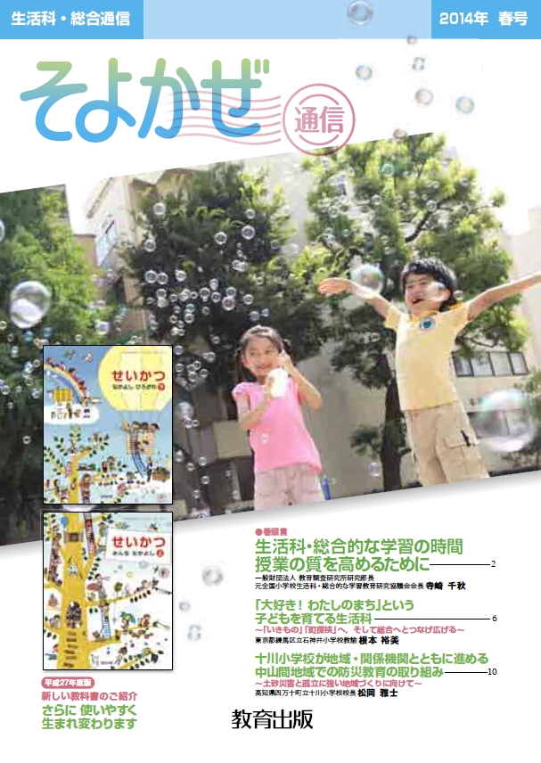 2014年春号