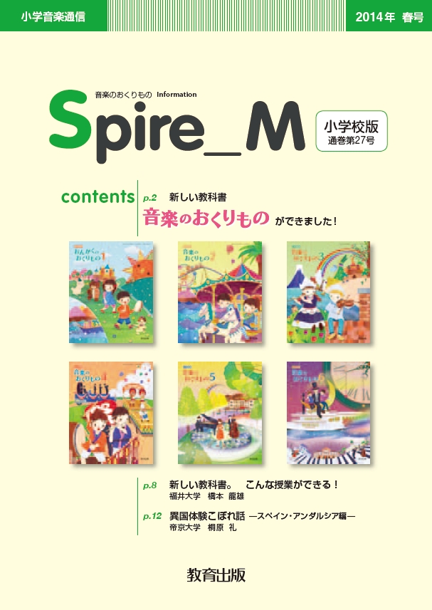 2014年春号