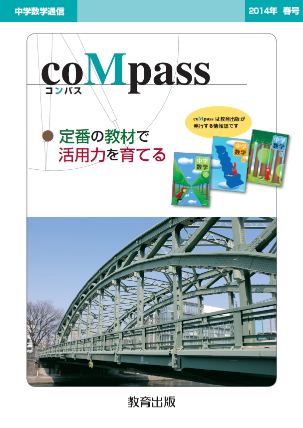 2014年春号