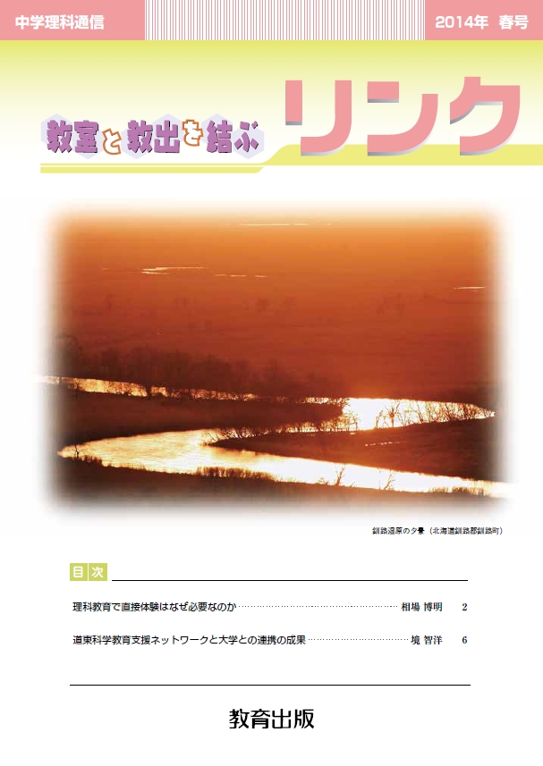 2014年春号