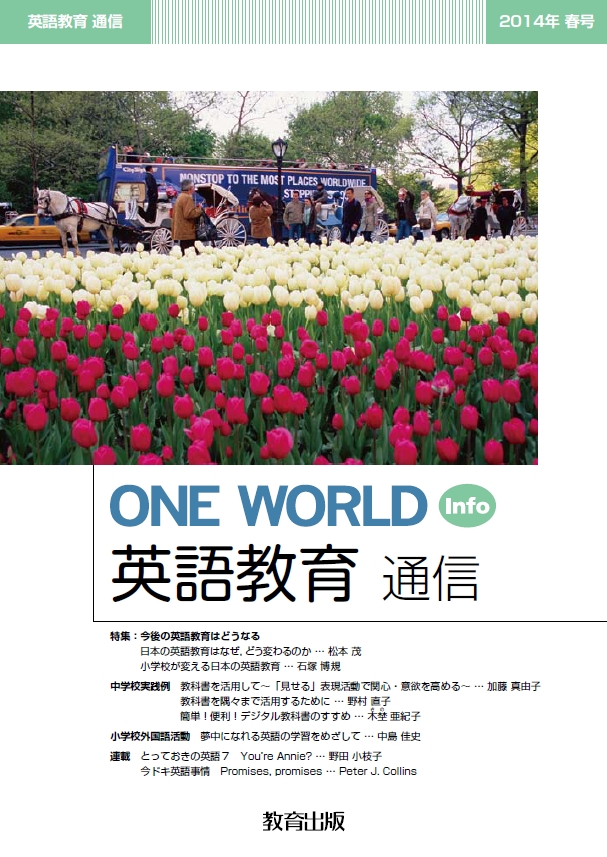 2014年春号