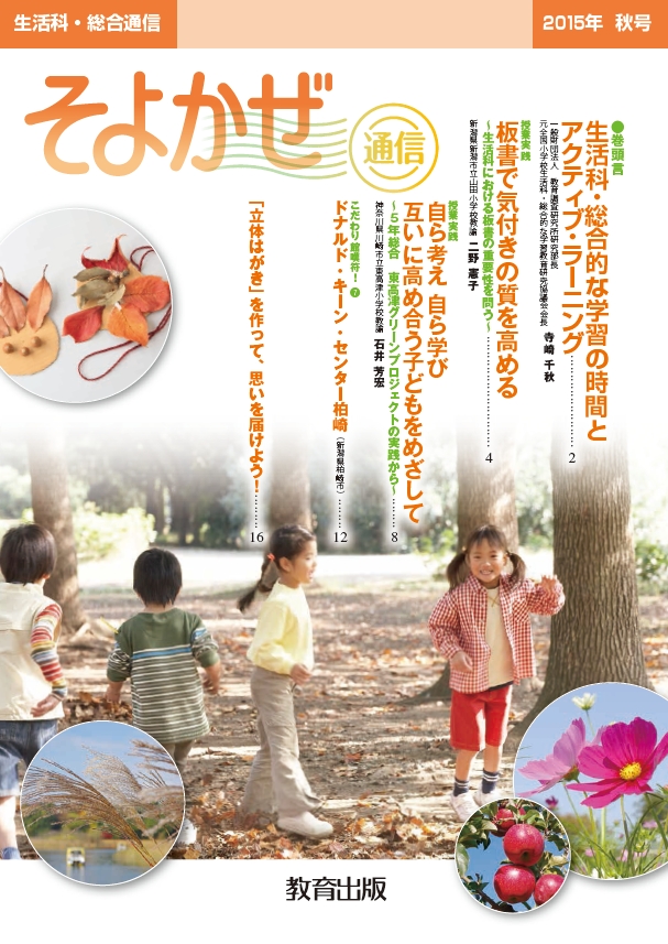 2015年秋号