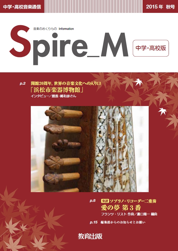2015年秋号