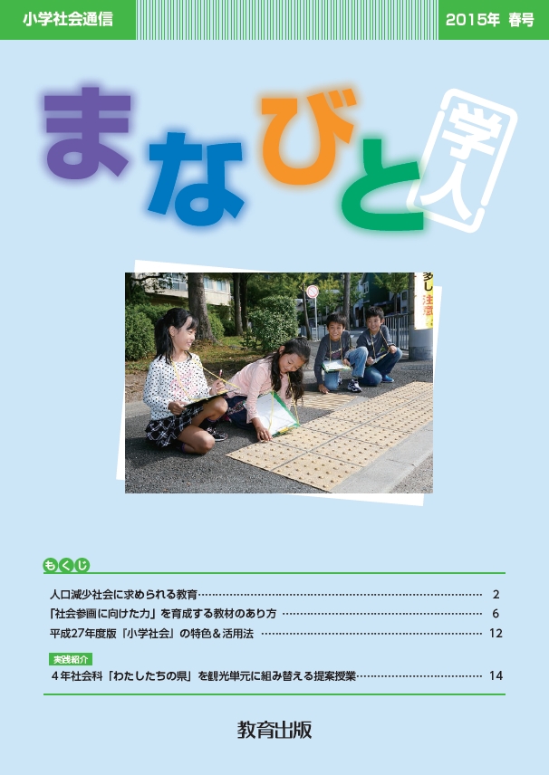 tsu