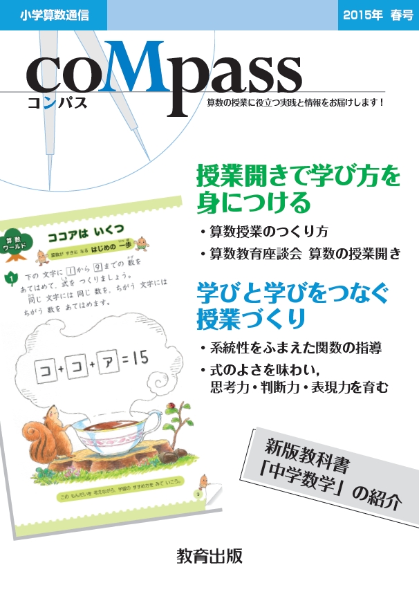 ことばだより 2016年秋号
