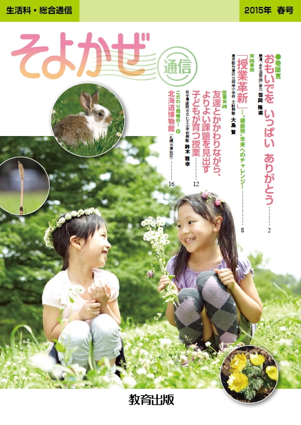 2015年春号