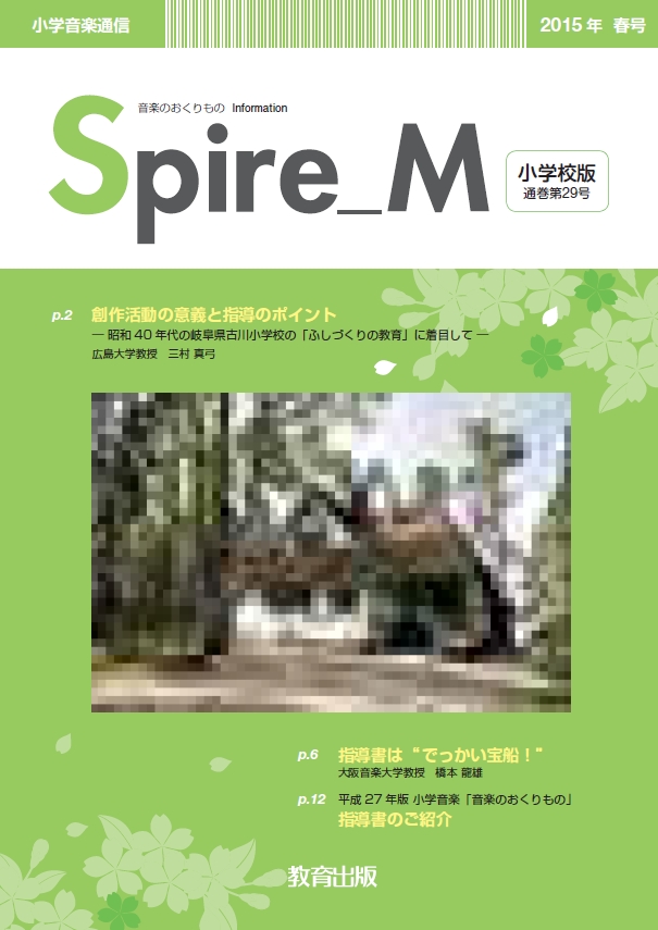 2015年春号