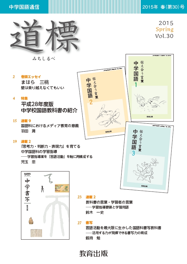 2015年春号